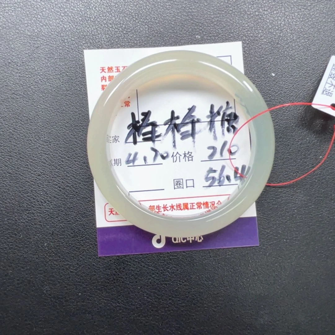 玛瑙/玉髓手镯未镶嵌?*?