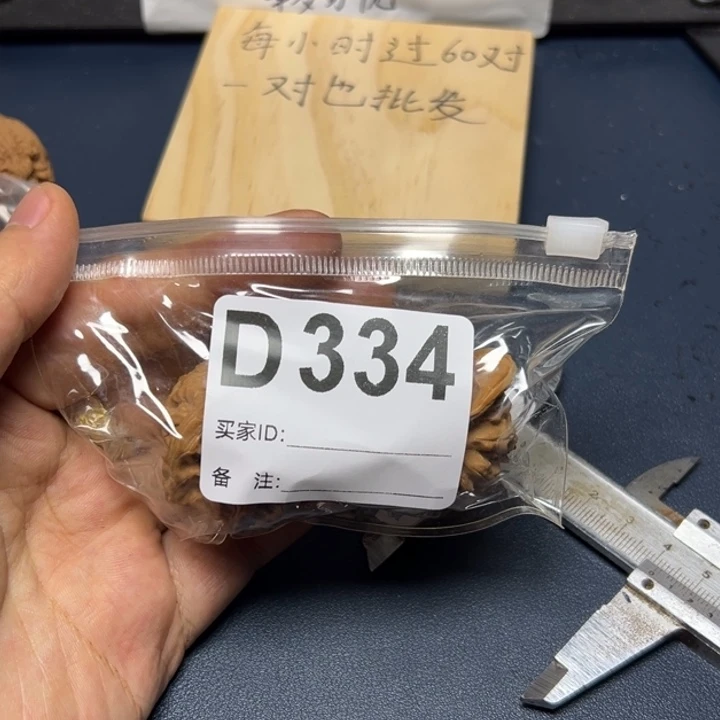 核桃摆件哈哈哈哈