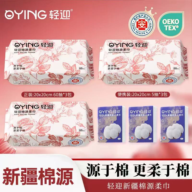 轻迎繁花加大加厚不掉毛100新疆棉源新生儿棉柔巾