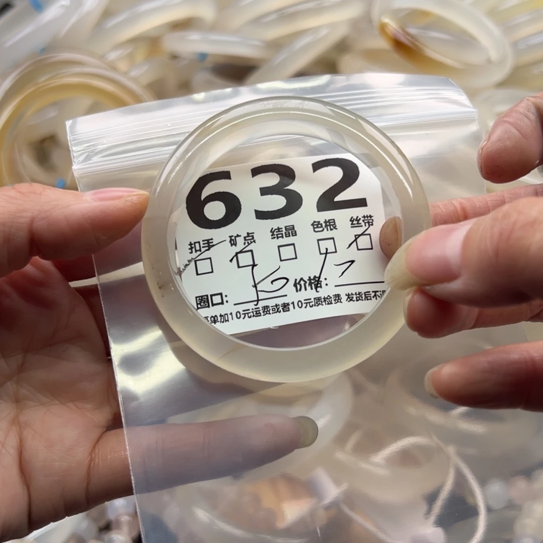 玛瑙/玉髓未镶嵌手镯632