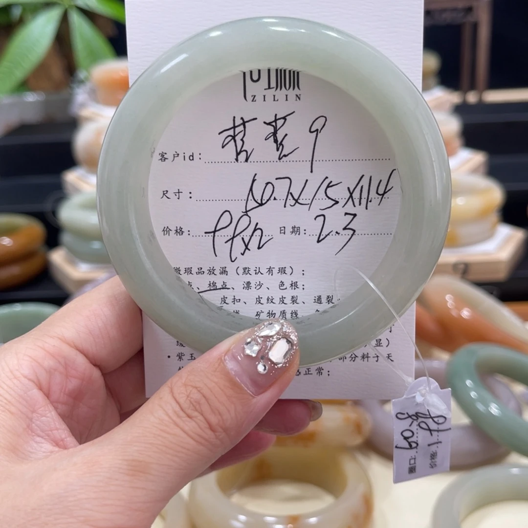 石英质玉手镯未镶嵌蕉**?