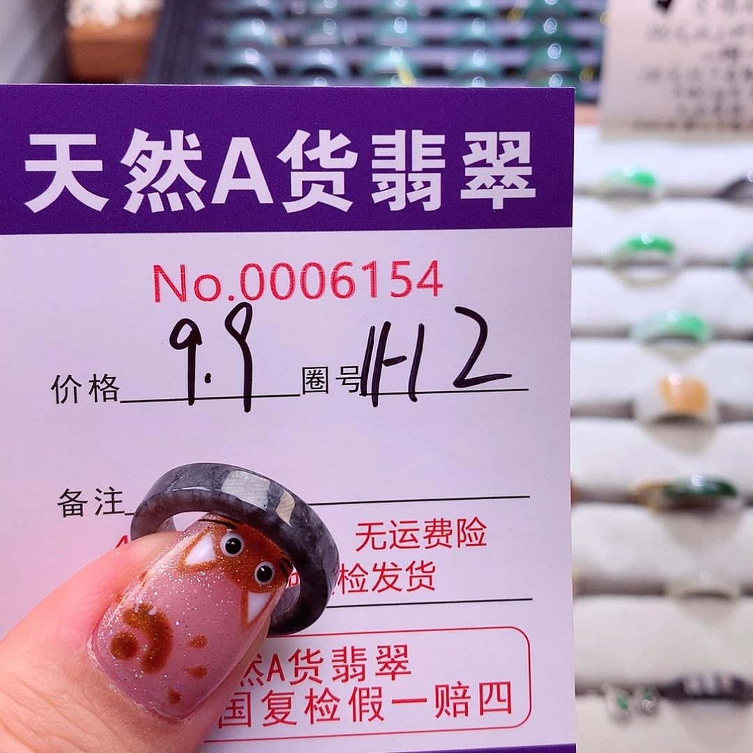 翡翠戒指未镶嵌翡翠