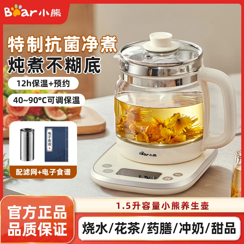 小熊养生壶家用多功能办公室小型煮花茶壶养生水壶烧水壶电热水壶