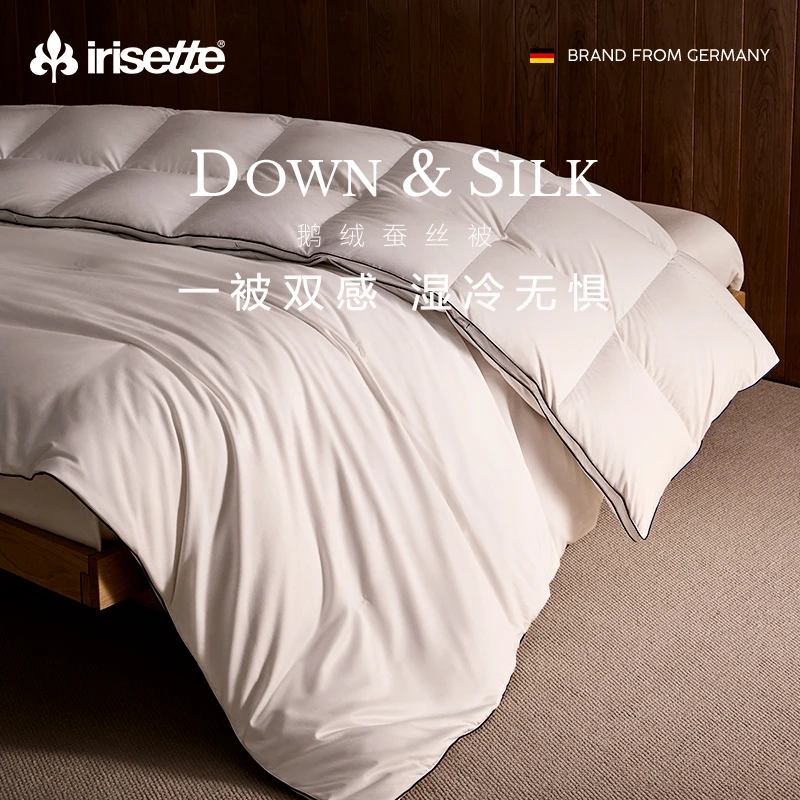 irisette羽绒被冬被95白鹅绒蚕丝复合被加厚秋冬被芯春秋被鹅绒被