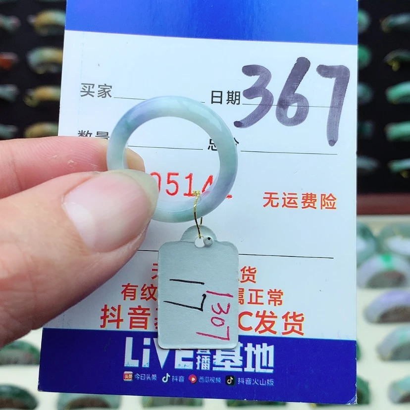 【闪购商品】翡翠戒指未镶嵌）