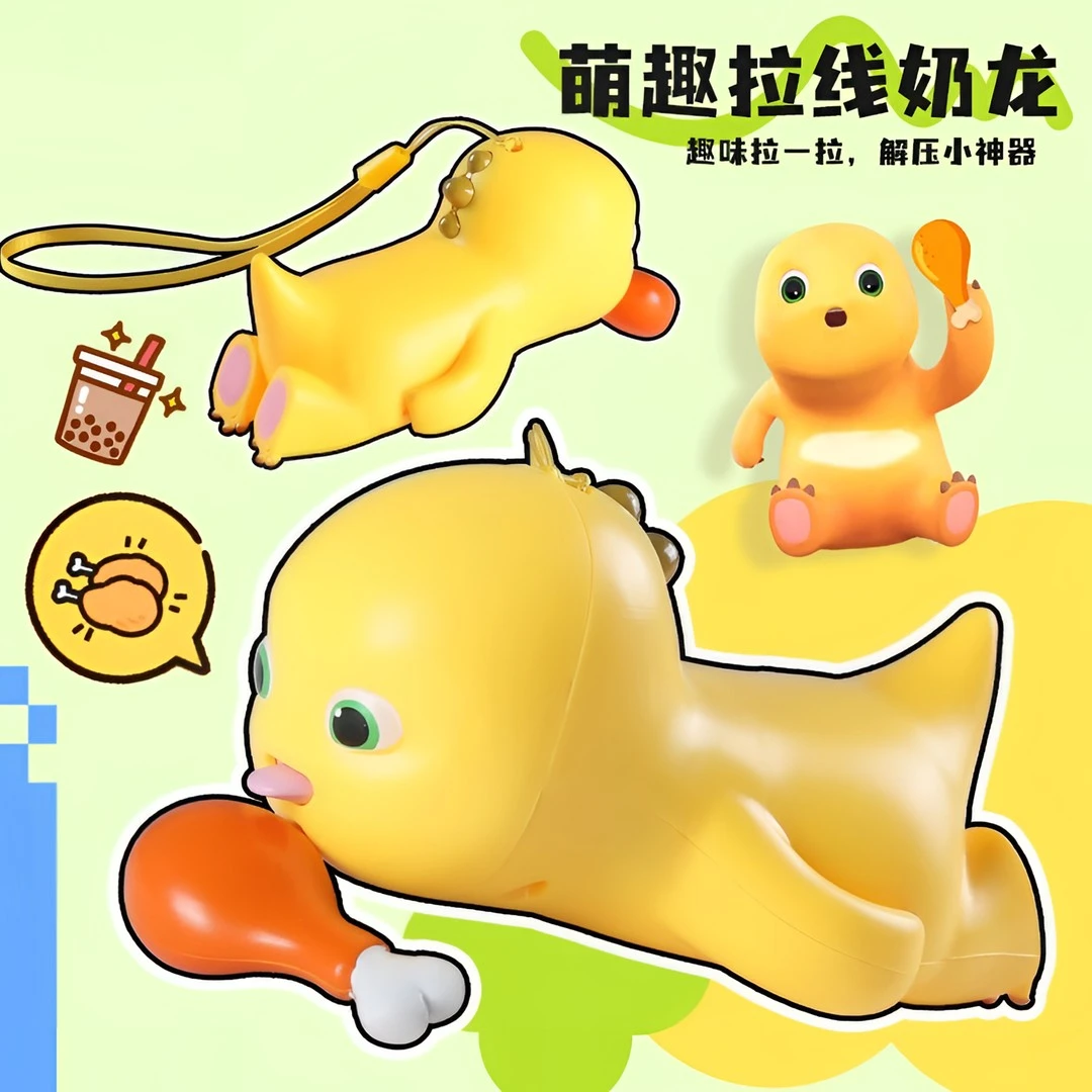 奶龙鸡腿慢回弹公仔趣味可爱玩偶办公室解压玩具礼物送朋友