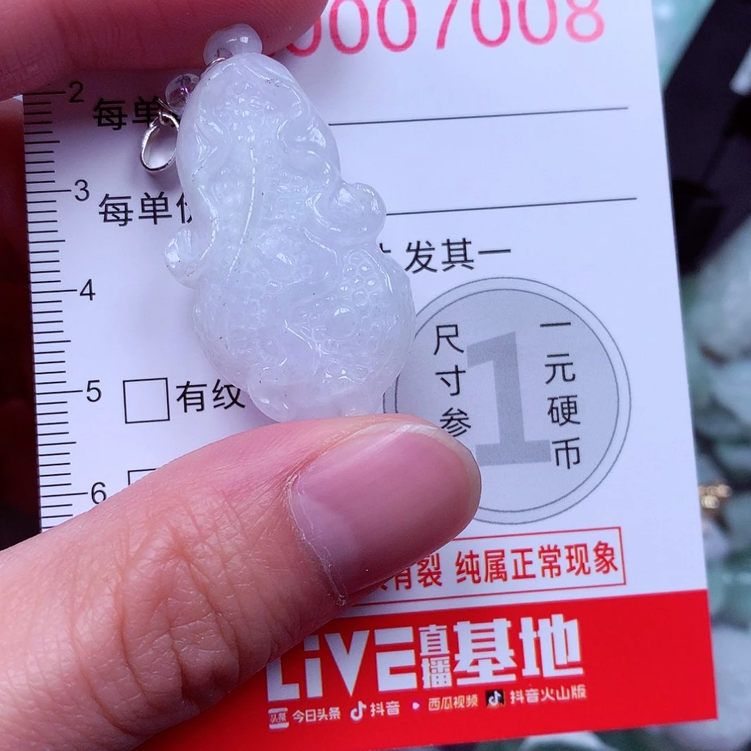 吊坠(不含链)未镶嵌翡翠