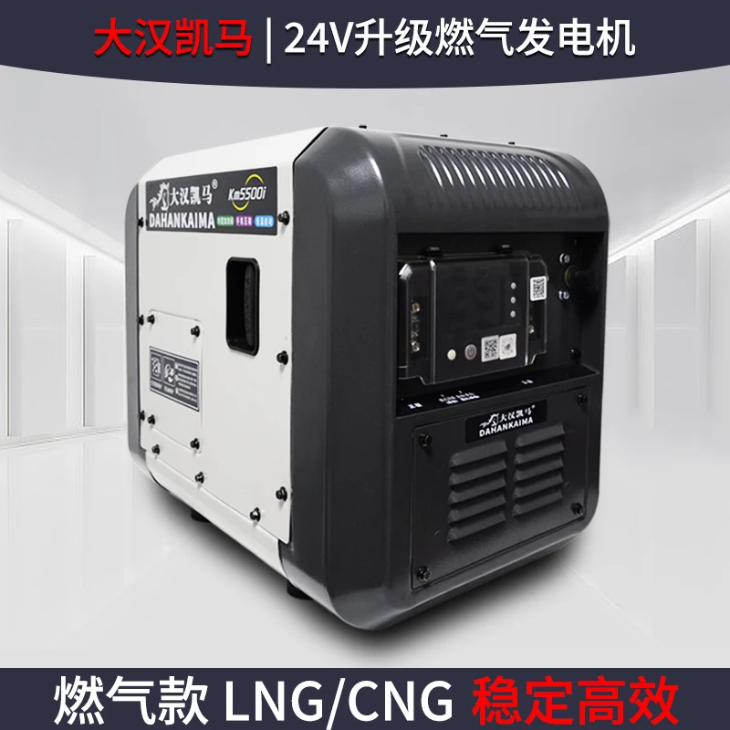 24v燃气专用车载款CNG/LNG两用自启纯铜变频大小型小货车发电机