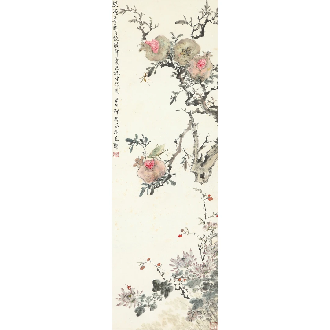 12404、柳君然 石榴【宣德124拍卖】
