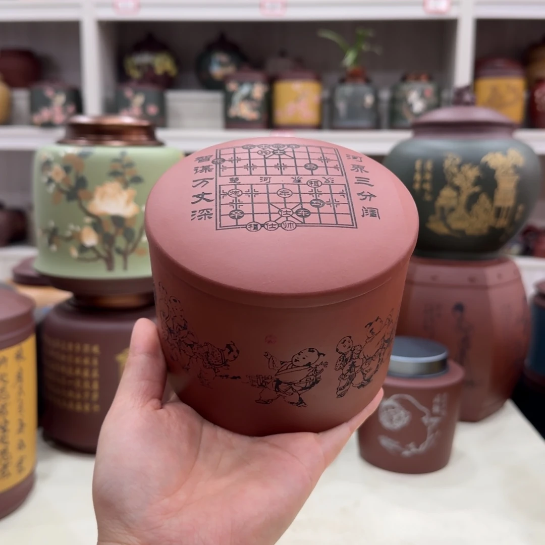紫砂茶叶罐棋盘童趣四两装