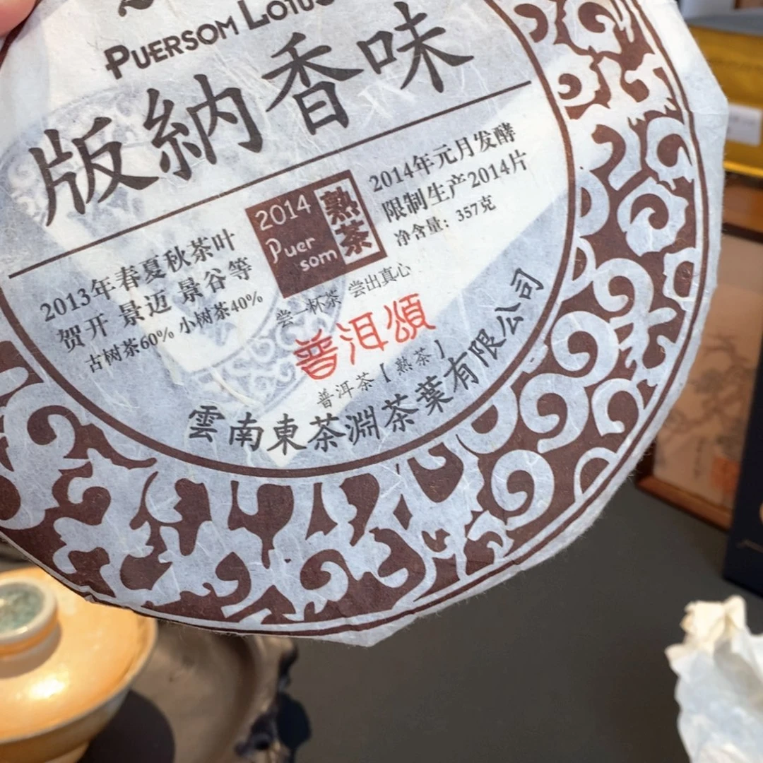橙***锅紫砂茶叶罐古树普洱等地栽培