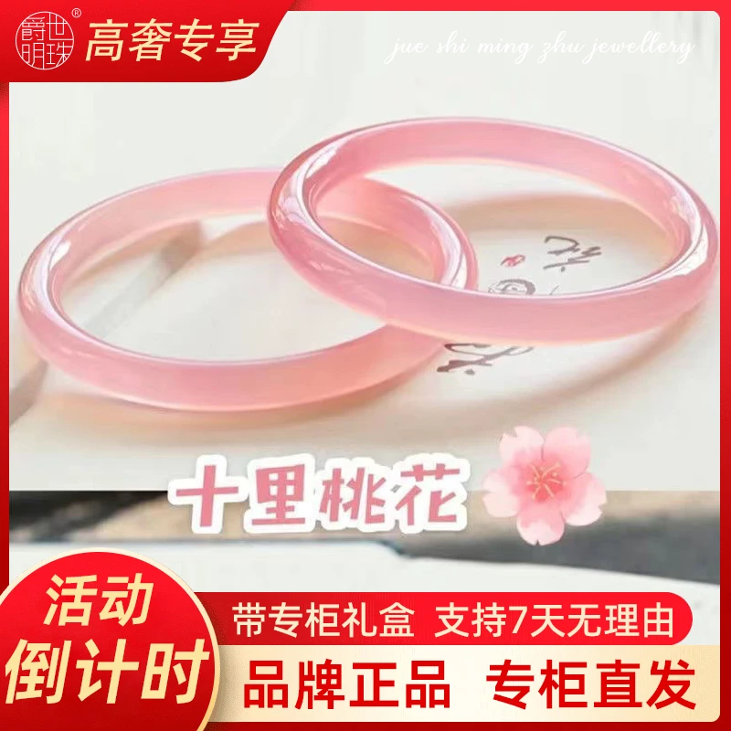 十里桃花叮当手镯