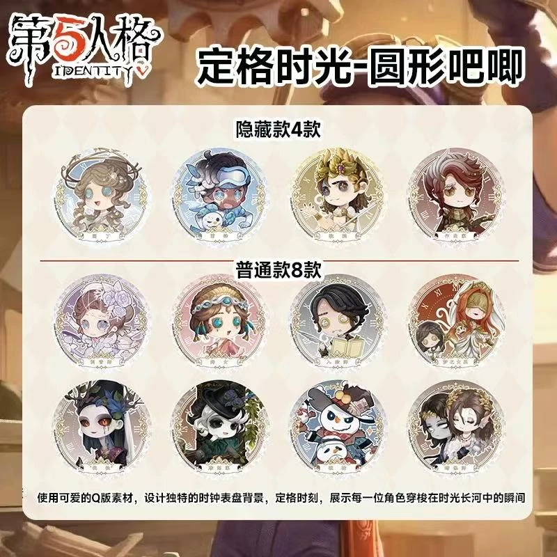 【欧包玩法】闪魂第五人格吧唧徽章官方正版周边