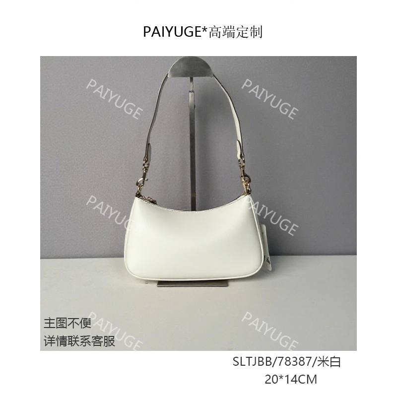 SLTJBB/78387/米白 Paiyuge高端订制女士手提包斜挎包2474