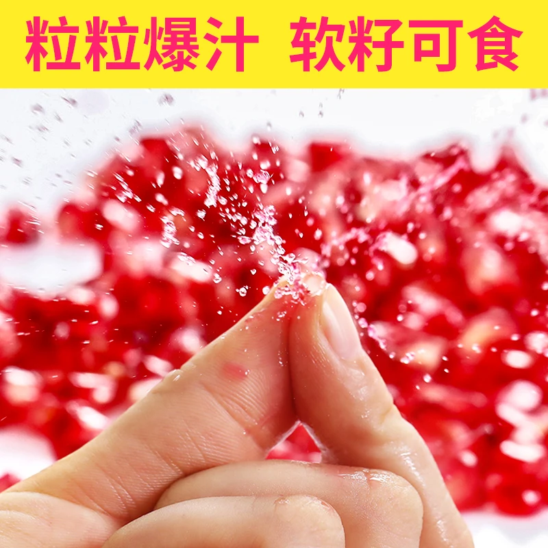 当季新鲜现摘突尼斯软籽石榴孕妇水果酸甜爆汁产地直发批发水