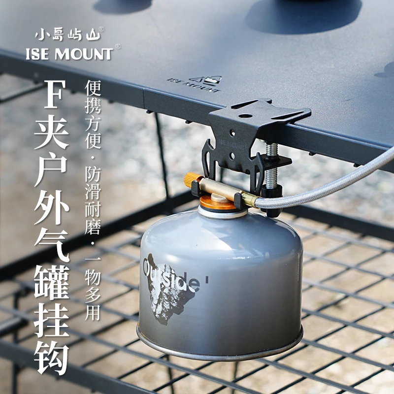 户外多用途气罐挂钩带挂板开瓶器兼容蛋卷桌桌面挂钩