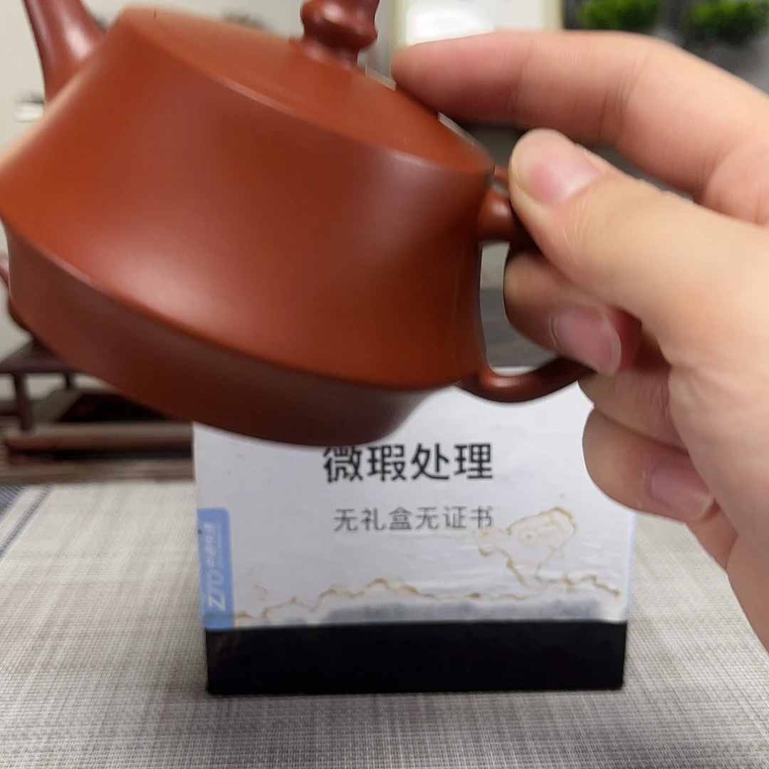 迎***月紫砂茶壶微瑕处理