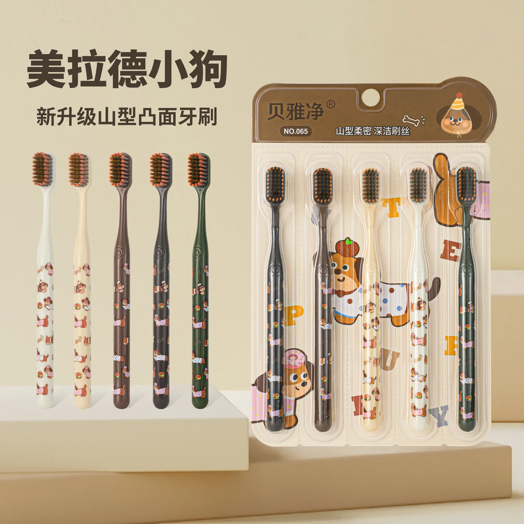 贝雅净【美拉德小狗】 洁齿护龈情侣家用小头山型凸面软毛清洁牙刷