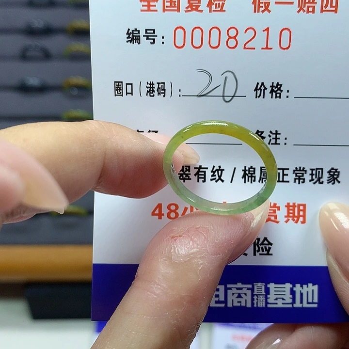 翡翠戒圈未镶嵌     8210