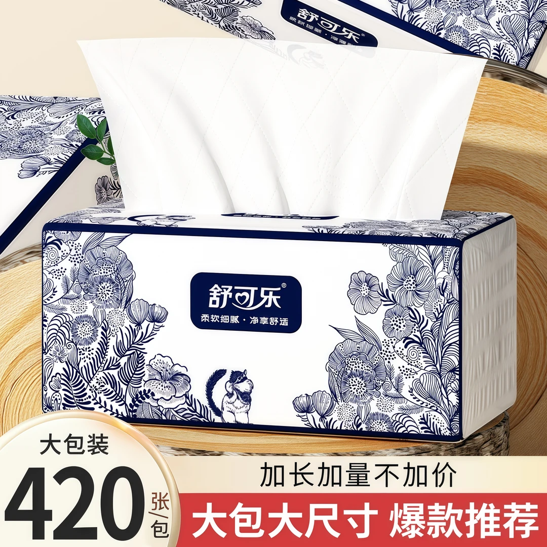 家用实惠装抽纸全棉餐巾纸卫生纸面巾纸抽式国潮加厚洗脸巾