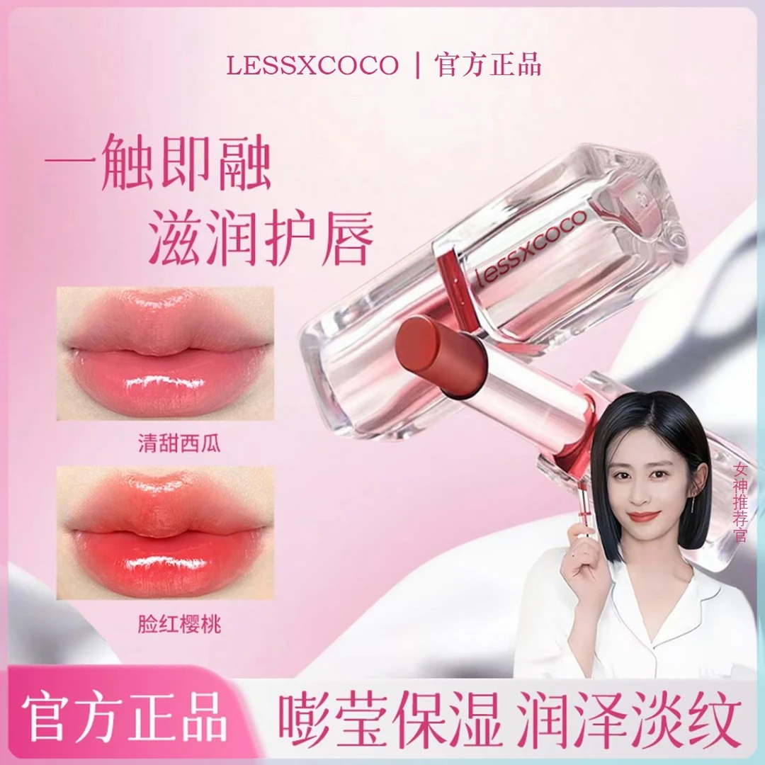 【官方正品】罗马卡龙温变娜唇膏保湿补水淡化唇纹固色提亮唇色女神