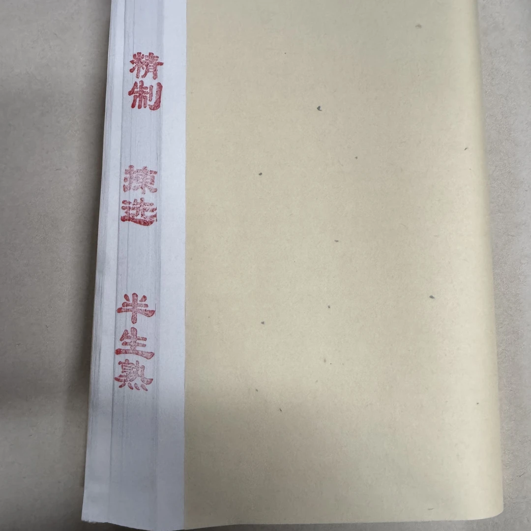 浮力 半生熟白纸四尺四开 100 张