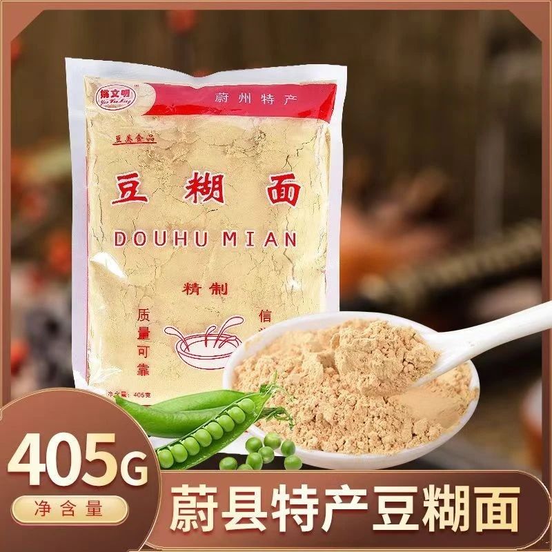 河北张家口蔚县糊糊面蔚州正宗暖泉特产豌豆扁豆面糊糊豆糊面405g