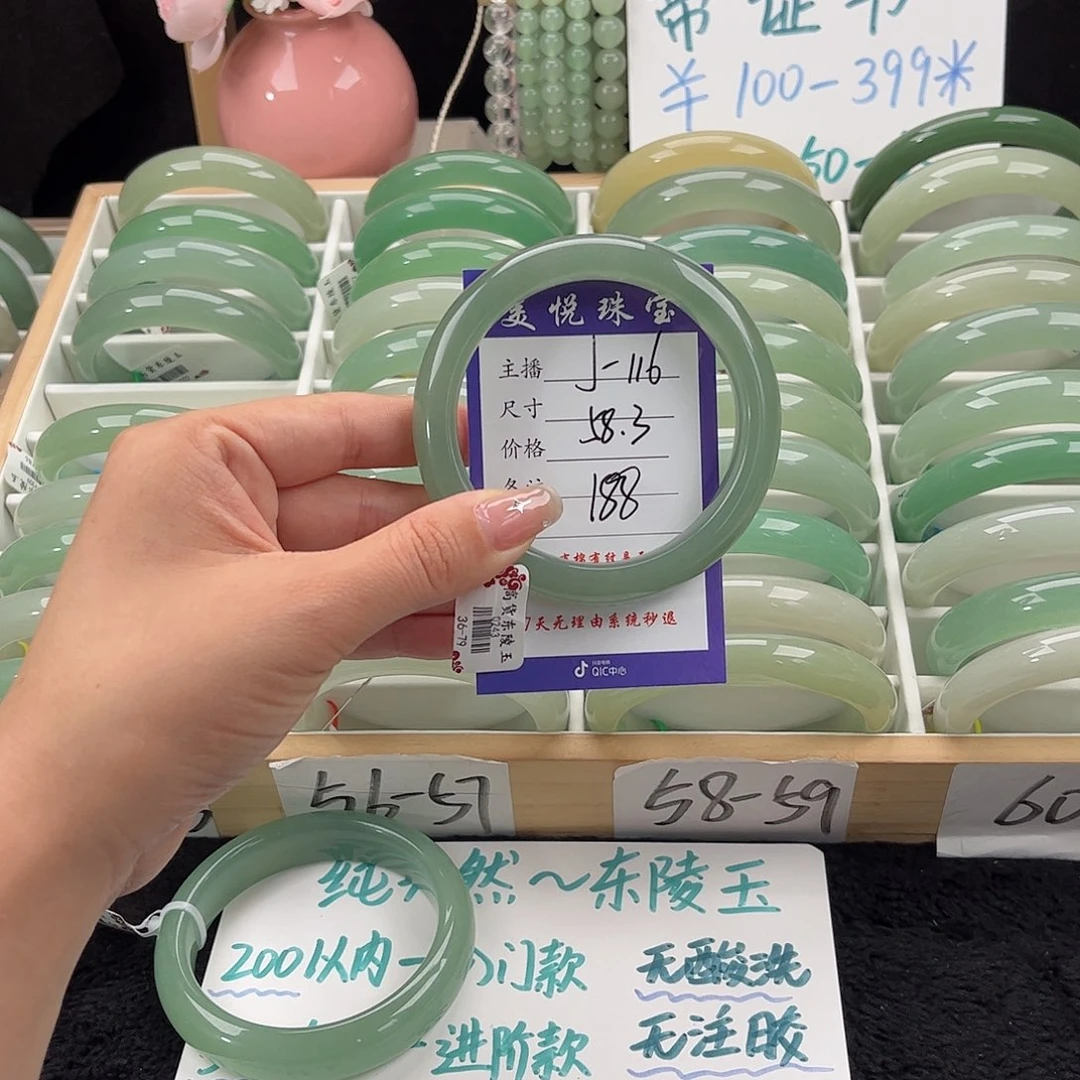 石英质玉手镯未镶嵌