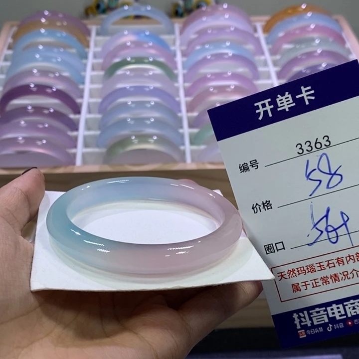 玛瑙/玉髓未镶嵌手镯3363