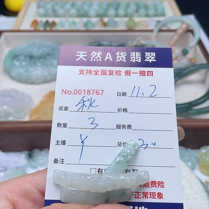 颈饰未镶嵌翡翠秋****9