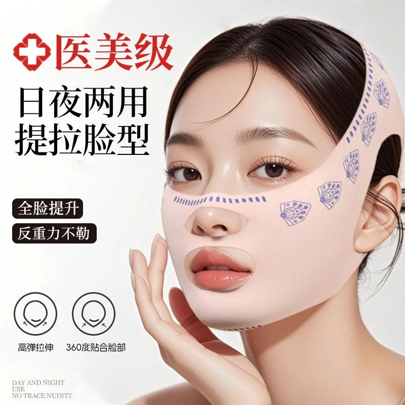【反重力】医院专用v脸绷带无痕面部法令纹双下巴提拉紧致神器面罩