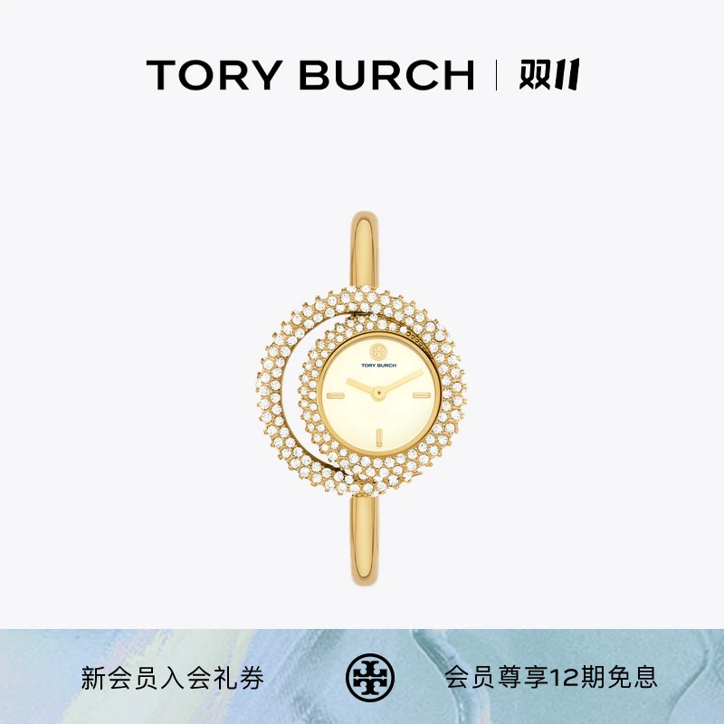 【礼遇】TORY BURCH 汤丽柏琦 MILLER 漩涡形石英手表TBW7026