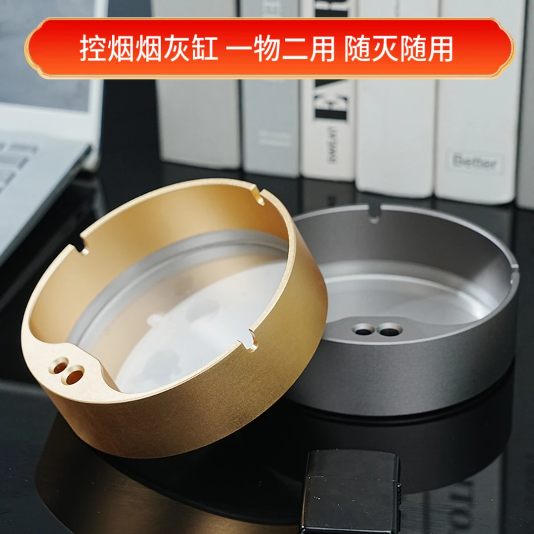 节烟控烟灭烟烟灰缸高档辅助办公室高级家用客厅轻奢创意个性商务