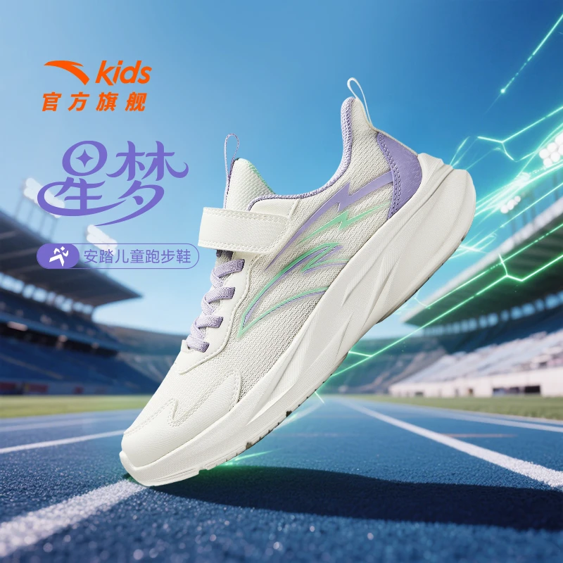 安踏儿童女大童星梦跑鞋2025秋季网面透气防滑耐磨减震轻便运动鞋