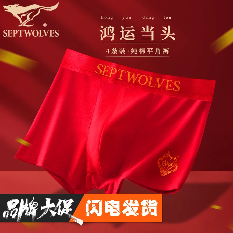 七匹狼男士纯棉印花四角裤本命年大红短裤透气内裤中腰大码平角裤