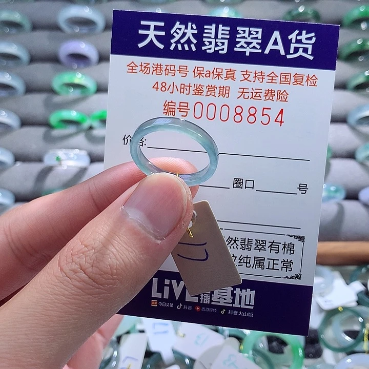翡翠戒指未镶嵌翡翠
