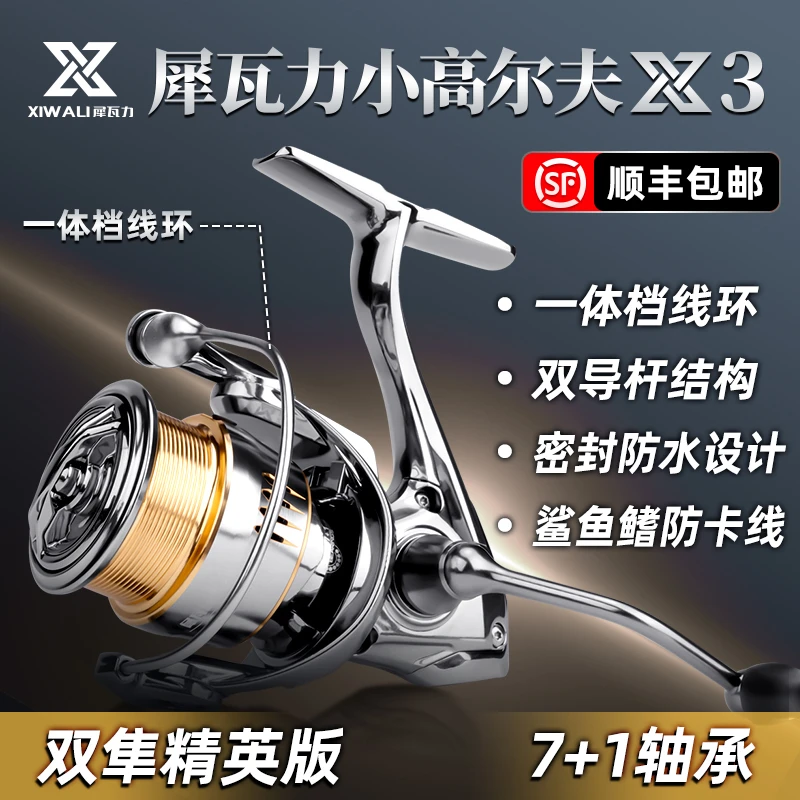 【小高尔夫3代升级款双隼精英】碳素超轻纺车轮斜口浅线杯路亚渔轮