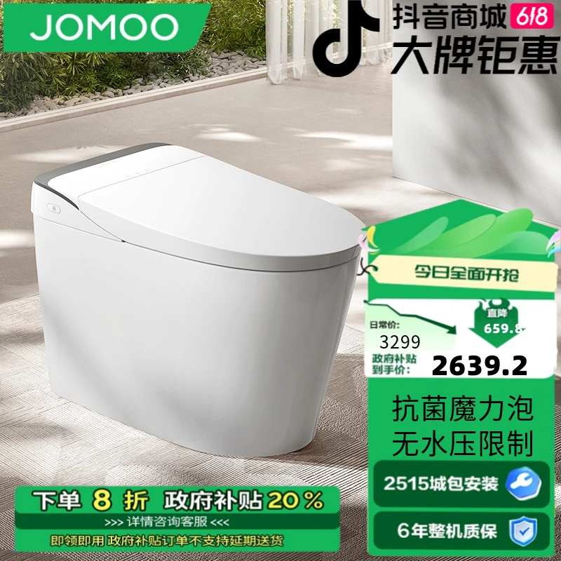 JOMOO/九牧【政府补贴】ZS680P智能马桶一级水效魔力泡零压限制