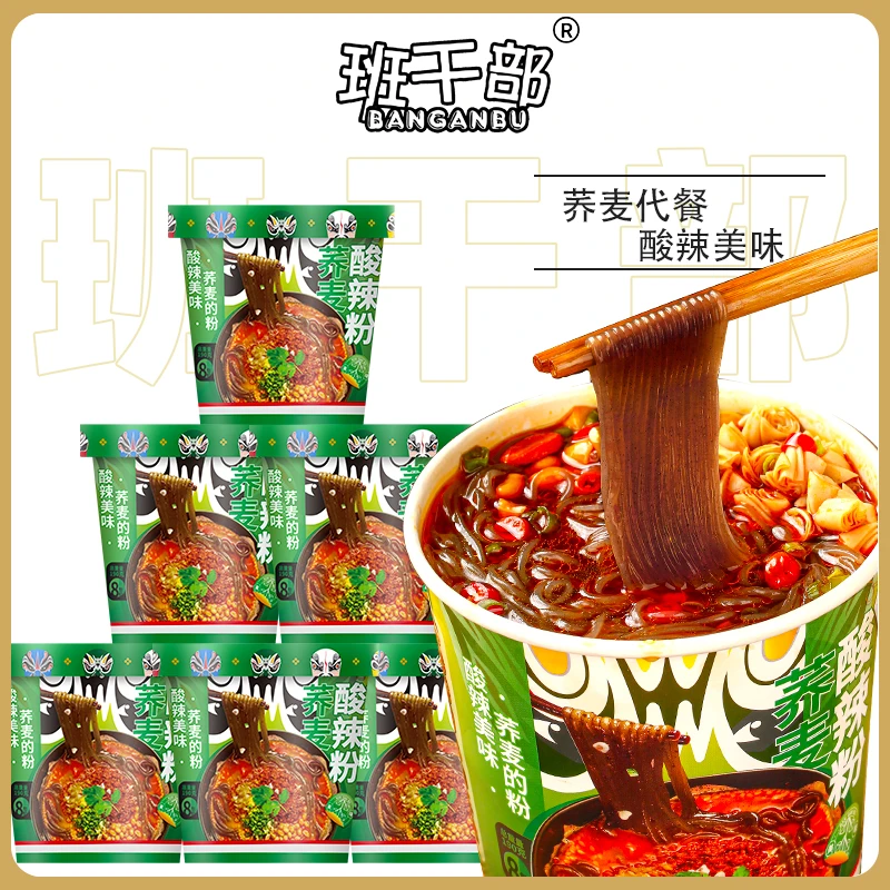 【荞麦酸辣粉】班干部酸辣粉桶装免煮冲泡速食方便面泡面整箱零食