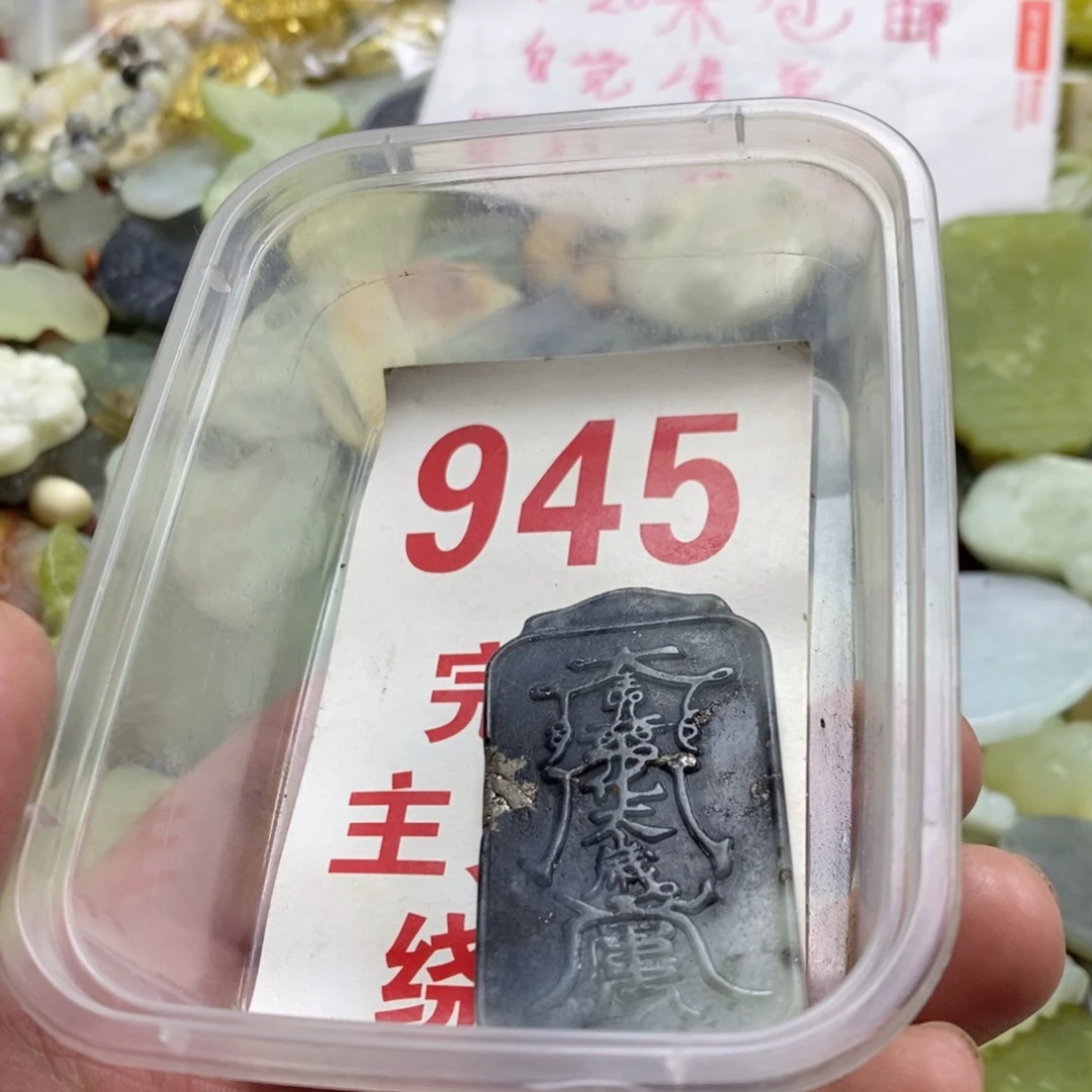 蛇纹石玉未镶嵌挂坠