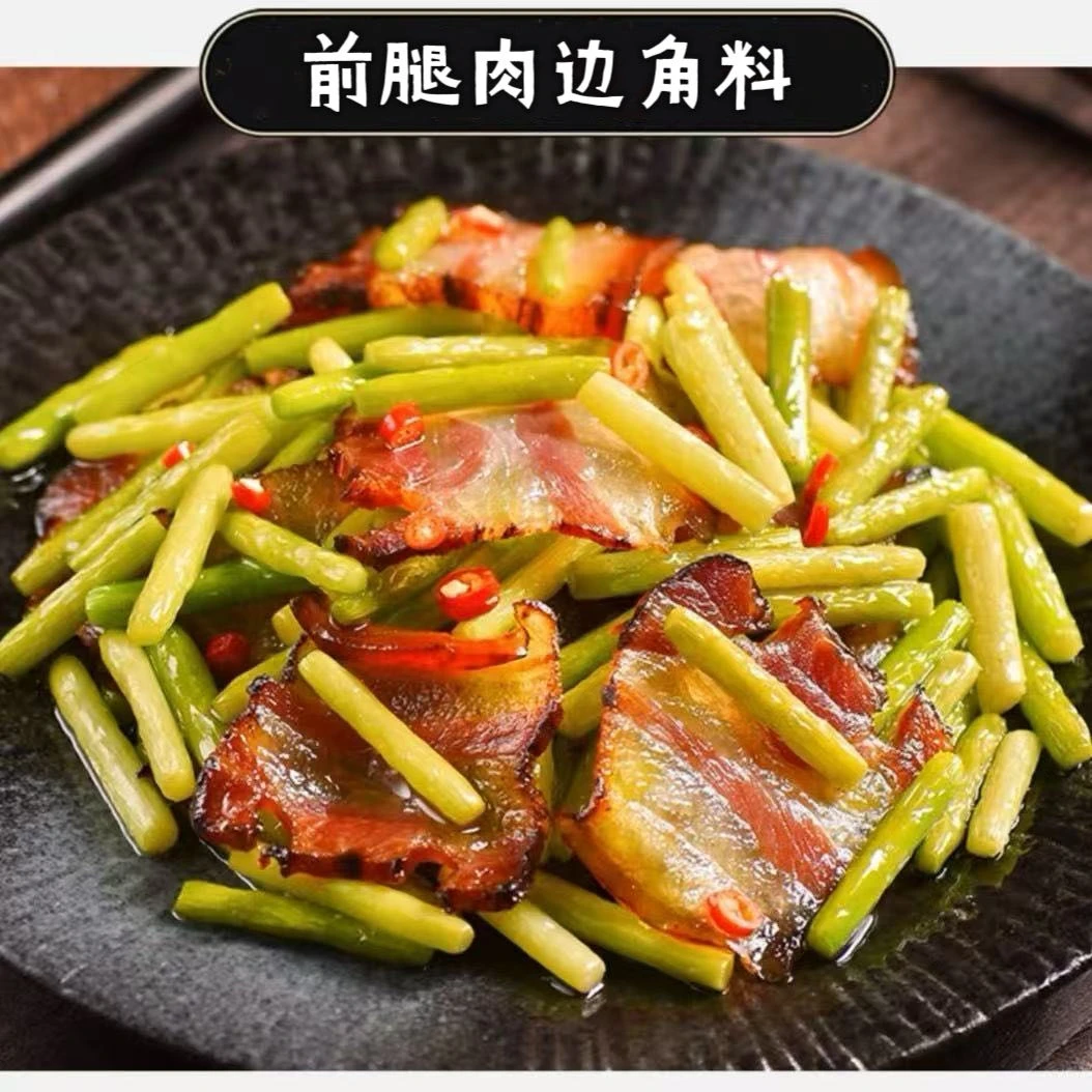 边角料福利 湖北恩施烟熏腊肉/肉质紧实/熏干熏透/1500克