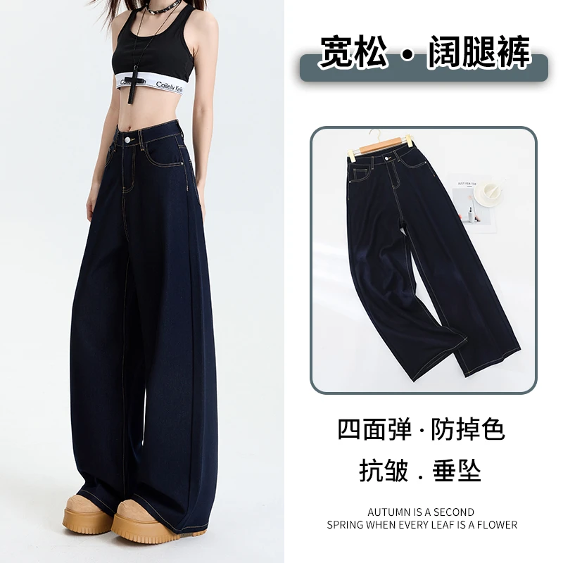 抗皱防褪色YKK四面弹阔腿牛仔裤女秋冬加绒高腰垂坠感显瘦直筒裤