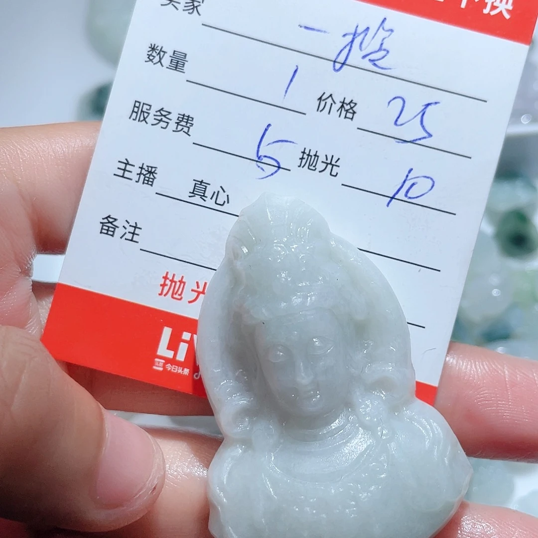 定制翡翠未镶嵌一**华翡翠