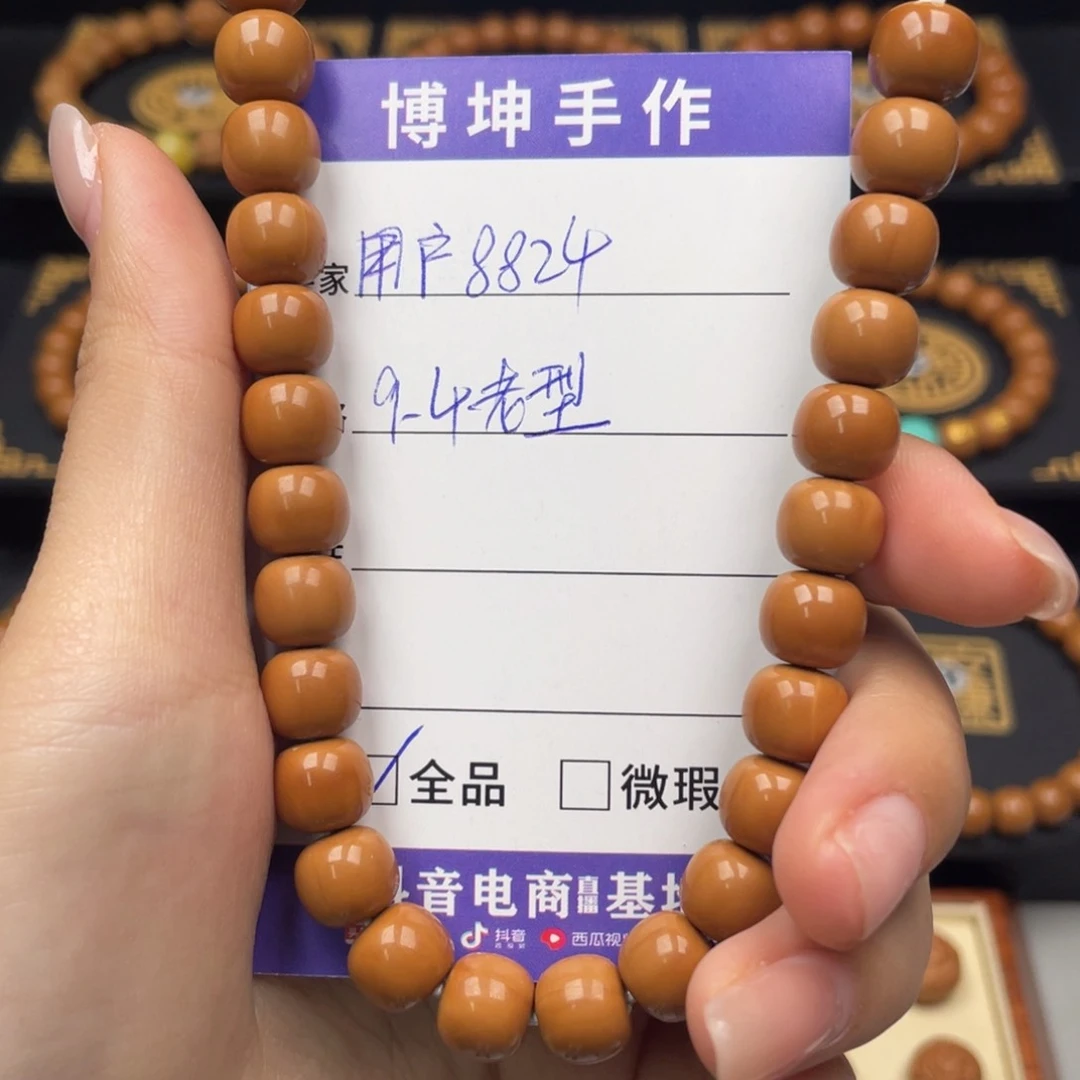 猴头核桃手串老型