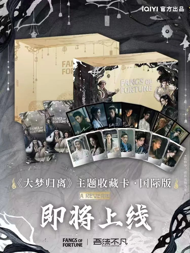 【叠叠】吾流不凡《大梦归离》A Reverie官方主题收藏卡国际版