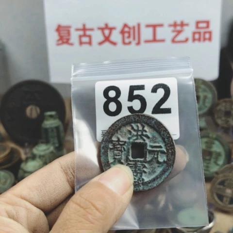铜雕**光复古文创工艺品钱币