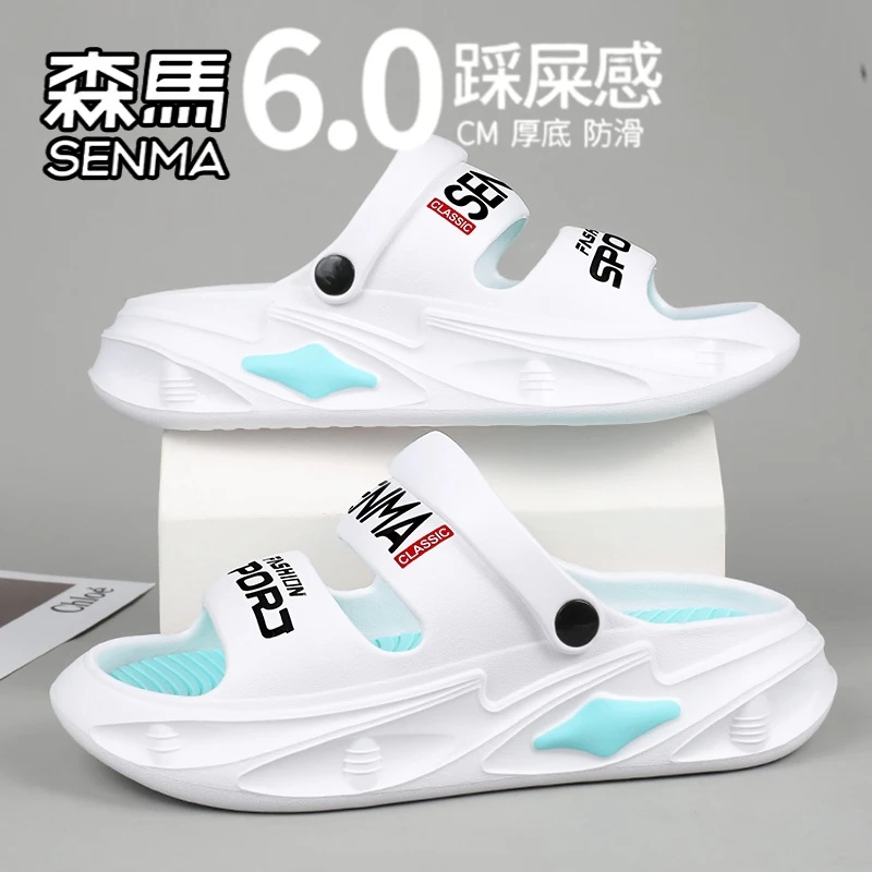 SENMA/森马凉鞋男款夏季潮流外穿开车软底防滑拖鞋踩屎感沙滩凉鞋