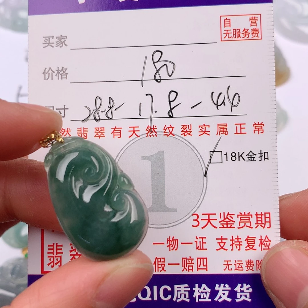 【闪购商品】翡翠挂件18K金镶嵌挂件