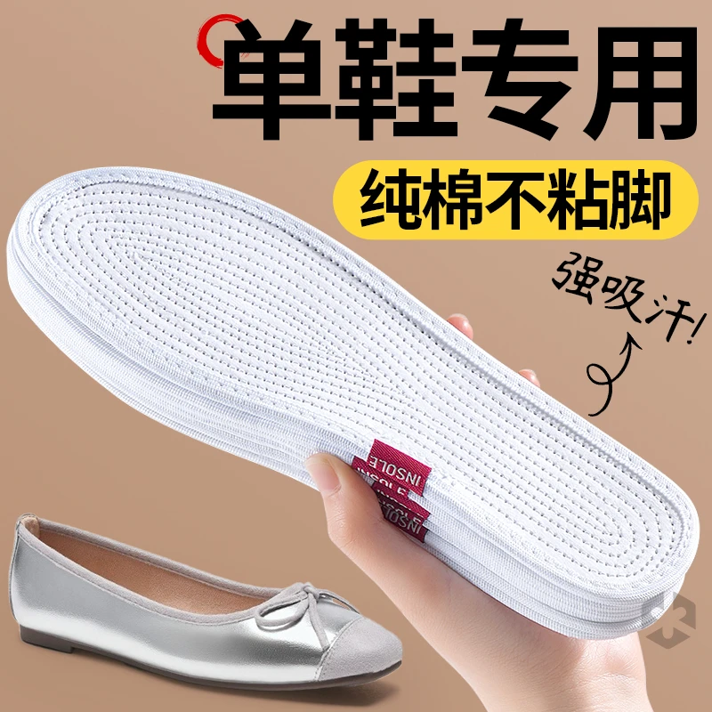 千层布鞋垫女款8层棉布吸汗防臭透气单鞋专用薄款夏季可水洗舒适