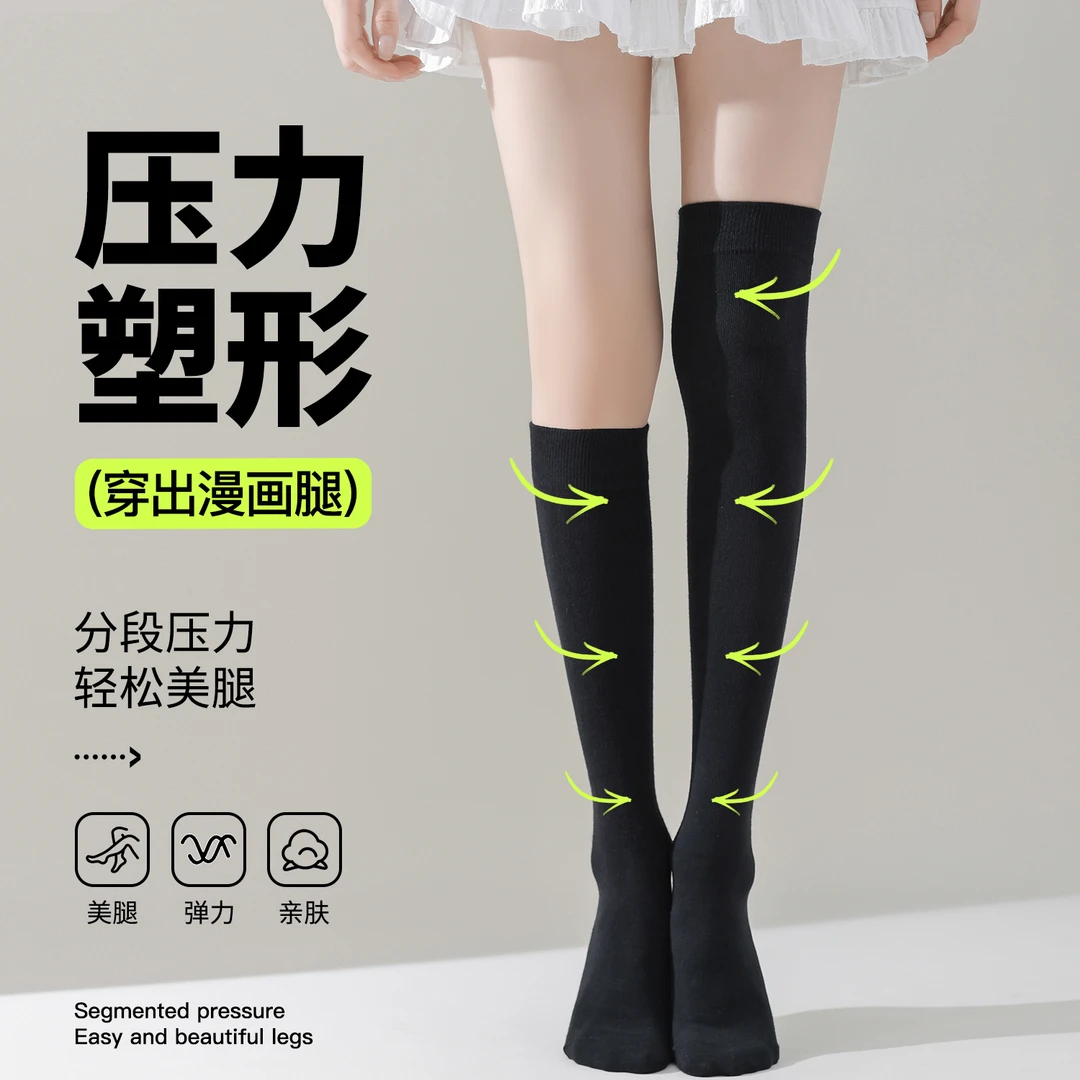 压力小腿袜女春秋冬款瘦腿高筒过膝袜jk袜子显瘦半筒袜黑色长筒袜